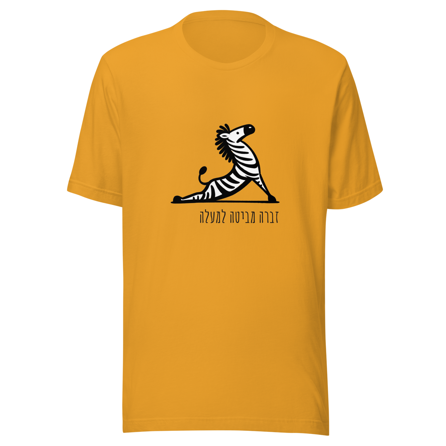 Unisex t-shirt Upward facing Zebra in Hebrew